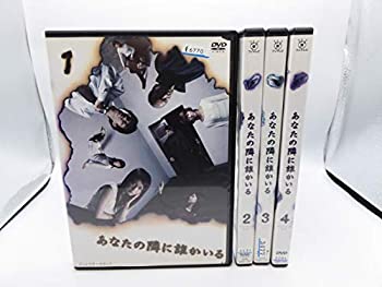 【中古】あなたの隣に誰かいる　マーケットプレイスDVDセット　全4巻セット　[レンタル落ち]