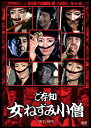 【中古】ご存知女ねずみ小僧DVD-BOX(8枚組)