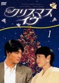 楽天アトリエ絵利奈【中古】クリスマス・イヴ [レンタル落ち] （全4巻） [マーケットプレイス DVDセット商品]