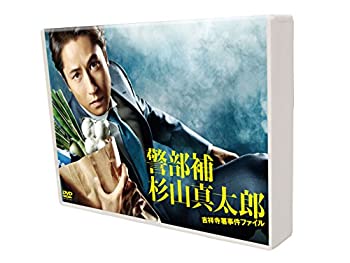【中古】警部補杉山真太郎　吉祥寺署事件ファイル　DVD-BOX