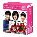 【中古】私も花 コンパクトDVD-BOX(スペシャルプライス版)