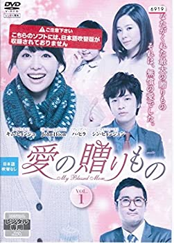 【中古】愛の贈りもの~My Blessed Mom~ [レンタル落ち] （全10巻セット） [マーケットプレイス DVDセッ..