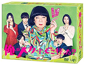 【中古】俺のスカート、どこ行った? [DVD]