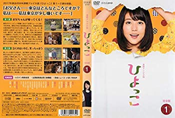 楽天アトリエ絵利奈【中古】連続テレビ小説 ひよっこ 完全版 　全13巻セット［レンタル落ち］