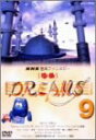 【中古】NHK音楽ファンタジーゆめ(9) DVD