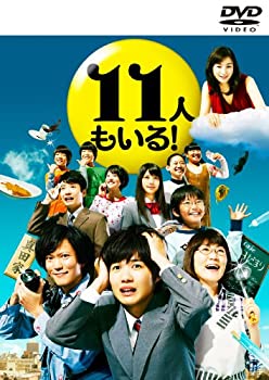 【中古】11人もいる！　DVD-BOX