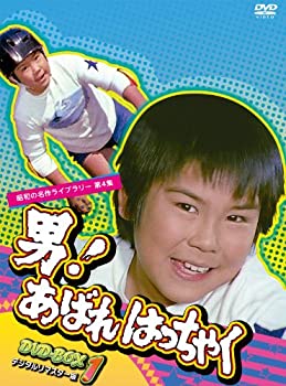 楽天市場】あばれはっちゃく DVDの通販 楽天市場】あばれはっちゃく DVDの通販