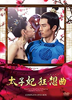 【中古】太子妃 狂想曲[ラプソディ] コンプリートDVD-BOX