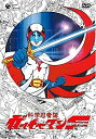 【中古】科学忍者隊ガッチャマンF COMPLETE DVD-BOX