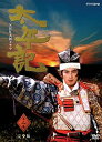 【中古】NHK大河ドラマ 太平記 完全版 第二巻 [DVD]