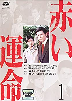 【中古】赤い運命 [レンタル落ち] 全7巻セット [マーケットプレイスDVDセット商品]
