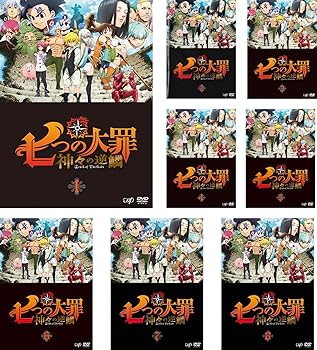 【中古】七つの大罪 神々の逆鱗 [レンタル落ち] 全8巻セット [マーケットプレイスDVDセット商品]