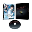 【中古】シグナル 長期未解決事件捜査班 スペシャル Blu-ray(なし)