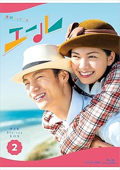 【中古】連続テレビ小説 エール 完全版 ブルーレイ BOX2 [Blu-ray]
