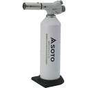 【中古】SOTO 炙りマスターPro KC-810(ボンベ別売り)