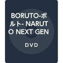 【中古】BORUTO-ボルト- NARUTO NEXT GENERATIONS DVD-BOX8(完全生産限定版)