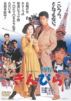 【中古】きんぴら [DVD]