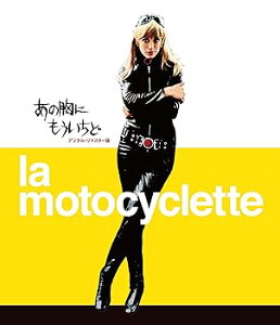 【中古】あの胸にもういちど デジタル・リマスター版(Blu-ray&DVDセット)
