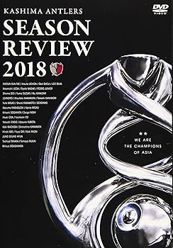 【中古】鹿島シーズンレビュー2018 [DVD]