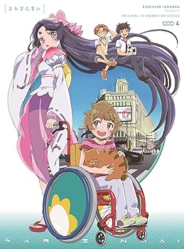 【中古】さらざんまい 4(完全生産限定版) [DVD]【メーカー名】【メーカー型番】【ブランド名】【商品説明】さらざんまい 4(完全生産限定版) [DVD]当店ではレコード盤には商品タイトルに［レコード］と表記しております。表記がない物はすべてCDですのでご注意ください。当店では初期不良に限り、商品到着から7日間は返品を 受付けております。お問い合わせ・メールにて不具合詳細をご連絡ください。他モールとの併売品の為、完売の際はキャンセルご連絡させて頂きます。中古品の商品タイトルに「限定」「初回」「保証」「DLコード」などの表記がありましても、特典・付属品・帯・保証等は付いておりません。電子辞書、コンパクトオーディオプレーヤー等のイヤホンは写真にありましても衛生上、基本お付けしておりません。※未使用品は除く品名に【import】【輸入】【北米】【海外】等の国内商品でないと把握できる表記商品について国内のDVDプレイヤー、ゲーム機で稼働しない場合がございます。予めご了承の上、購入ください。掲載と付属品が異なる場合は確認のご連絡をさせて頂きます。ご注文からお届けまで1、ご注文⇒ご注文は24時間受け付けております。2、注文確認⇒ご注文後、当店から注文確認メールを送信します。3、お届けまで3〜10営業日程度とお考えください。輸入商品は10営業日から30営業日前後でのお届けとなります。4、入金確認⇒前払い決済をご選択の場合、ご入金確認後、配送手配を致します。5、出荷⇒配送準備が整い次第、出荷致します。配送業者、追跡番号等の詳細をメール送信致します。6、到着⇒出荷後、1〜3日後に商品が到着します。　※離島、北海道、九州、沖縄は遅れる場合がございます。予めご了承下さい。お電話でのお問合せは少人数で運営の為受け付けておりませんので、お問い合わせ・メールにてお願い致します。★お客様都合によるご注文後のキャンセル・返品はお受けしておりませんのでご了承ください。0