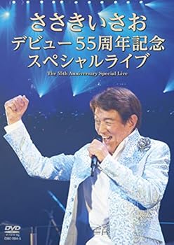 【中古】ささきいさお デビュー55周年記念スペシャルライブ [DVD]