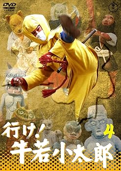 【中古】行け！牛若小太郎VOL.4 【東宝DVD名作セレクション】【メーカー名】【メーカー型番】【ブランド名】東宝 特撮・戦隊・ヒーロー 久松正明　津島平吉　砂原博泰: Director【商品説明】行け！牛若小太郎VOL.4 【東宝DVD名作セレクション】当店ではレコード盤には商品タイトルに［レコード］と表記しております。表記がない物はすべてCDですのでご注意ください。当店では初期不良に限り、商品到着から7日間は返品を 受付けております。お問い合わせ・メールにて不具合詳細をご連絡ください。他モールとの併売品の為、完売の際はキャンセルご連絡させて頂きます。中古品の商品タイトルに「限定」「初回」「保証」「DLコード」などの表記がありましても、特典・付属品・帯・保証等は付いておりません。電子辞書、コンパクトオーディオプレーヤー等のイヤホンは写真にありましても衛生上、基本お付けしておりません。※未使用品は除く品名に【import】【輸入】【北米】【海外】等の国内商品でないと把握できる表記商品について国内のDVDプレイヤー、ゲーム機で稼働しない場合がございます。予めご了承の上、購入ください。掲載と付属品が異なる場合は確認のご連絡をさせて頂きます。ご注文からお届けまで1、ご注文⇒ご注文は24時間受け付けております。2、注文確認⇒ご注文後、当店から注文確認メールを送信します。3、お届けまで3〜10営業日程度とお考えください。輸入商品は10営業日から30営業日前後でのお届けとなります。4、入金確認⇒前払い決済をご選択の場合、ご入金確認後、配送手配を致します。5、出荷⇒配送準備が整い次第、出荷致します。配送業者、追跡番号等の詳細をメール送信致します。6、到着⇒出荷後、1〜3日後に商品が到着します。　※離島、北海道、九州、沖縄は遅れる場合がございます。予めご了承下さい。お電話でのお問合せは少人数で運営の為受け付けておりませんので、お問い合わせ・メールにてお願い致します。★お客様都合によるご注文後のキャンセル・返品はお受けしておりませんのでご了承ください。0