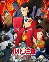 【中古】ルパン三世 血の刻印 永遠のmermaid Blu-ray 【レンタル落ち】