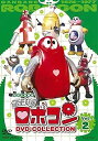 【中古】がんばれ!!ロボコン DVD-COLLECTION VOL.2