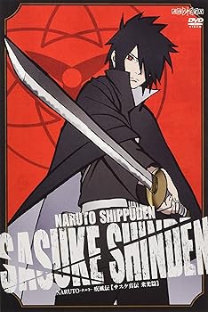 【中古】NARUTO-ナルト- 疾風伝 サスケ真伝 来光篇 [DVD]