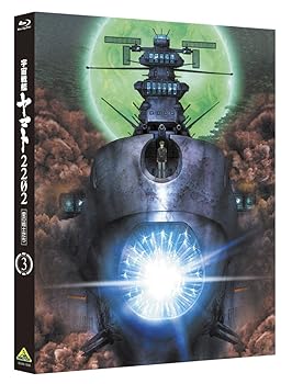 楽天アトリエ絵利奈【中古】宇宙戦艦ヤマト2202 愛の戦士たち 3 [Blu-ray]