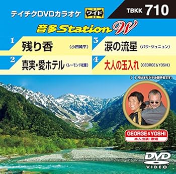 【中古】テイチクDVDカラオケ 音多Station W 710 【中古】テイチクDVDカラオケ 音多Station W 710