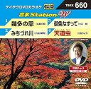 【中古】テイチクDVDカラオケ 音多Station W