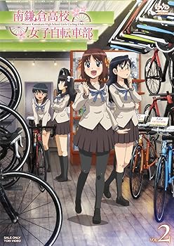【中古】南鎌倉高校女子自転車部 VOL.2 [DVD]