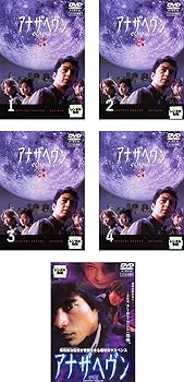 楽天アトリエ絵利奈【中古】アナザヘヴン TV版全4巻 + 劇場版 [レンタル落ち] 全5巻セット [マーケットプレイスDVDセット商品]