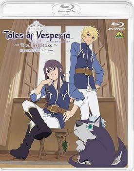 【中古】テイルズ オブ ヴェスペリア ~ The First Strike ~ special price edition [Blu-ray]