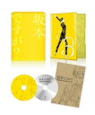【中古】坂本ですが? 3(Blu-ray)(2)