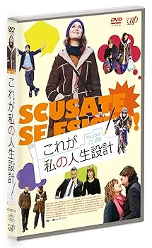 【中古】これが私の人生設計 [DVD]