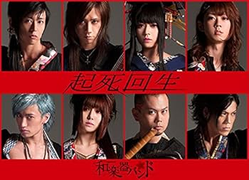 【中古】起死回生()(「Strong Fate」MUSIC VIDEO+MAKING) [Blu-ray]