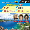 【中古】テイチクDVDカラオケ 音多Station W