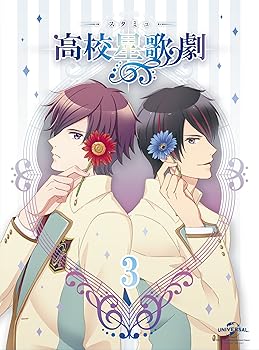 【中古】『スタミュ』第3巻 (Blu-ray初回限定版) 【中古】『スタミュ』第3巻 (Blu-ray初回限定版)