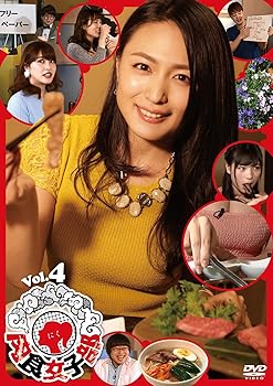 【中古】肉食女子部 Vol.4 [DVD]