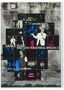 【中古】AKIRA FUSE 2021 LIVE TOUR FINAL SPECIAL? 【陽はまた君を照らすよ at東京国際フォーラム】 【COZY Theater 雨もよいのころ at銀座博品館劇場】