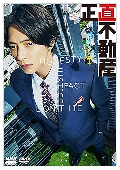 【中古】正直不動産 DVDBOX