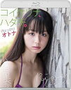 【中古】小池里奈『コイケリナ、ハタチ。(ちょっぴり)オトナ』【Blu-ray】