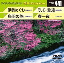 【中古】テイチクDVDカラオケ 音多Station