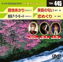 【中古】テイチクDVDカラオケ 音多Station