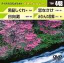 【中古】テイチクDVDカラオケ 音多Station