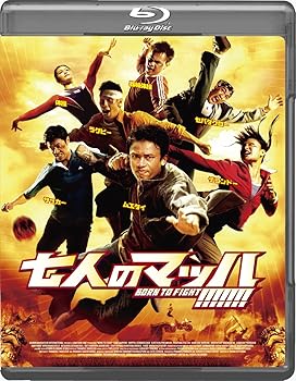 【中古】七人のマッハ!!!!!!! [Blu-ray]