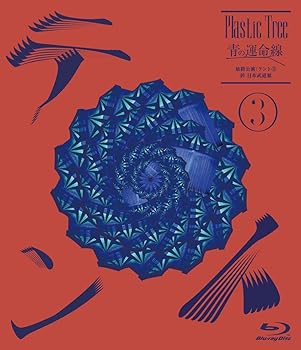 【中古】青の運命線 最終公演:テント(3)於 日本武道館(Blu-ray Disc)