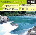 【中古】テイチクDVDカラオケ 音多Station